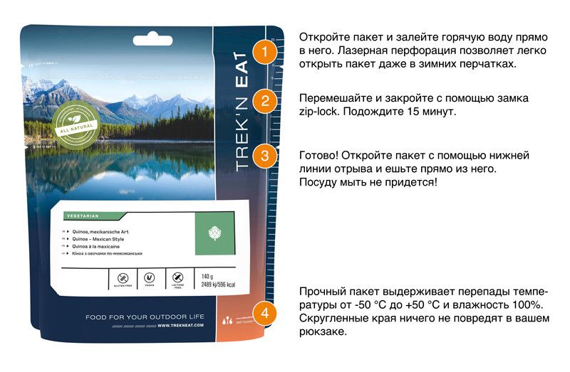 Сублимат Trek'n Eat Pasta with Soya Bolognese