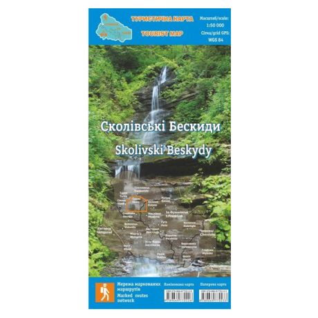 Стежки та мапи. Карта "Сколевские Бескиды". Ламинированная