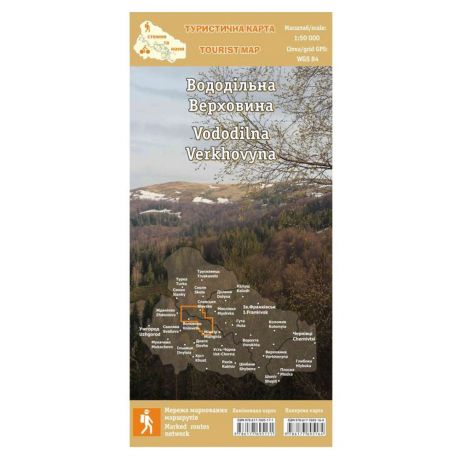 Стежки та мапи. Карта "Водораздельная Верховина". Ламинированная
