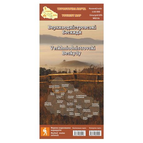Стежки та мапи. Карта "Верхнеднестровские Бескиды". Ламинированная