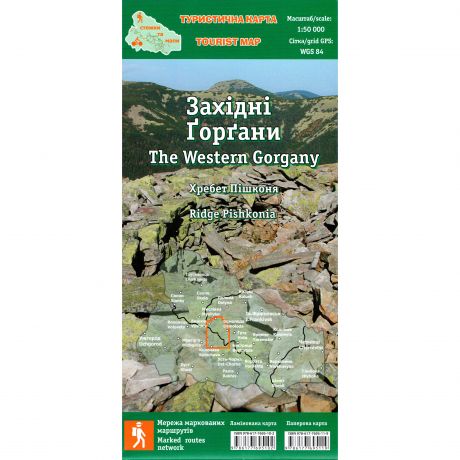 Стежки та мапи. Карта "Западные Горганы"
