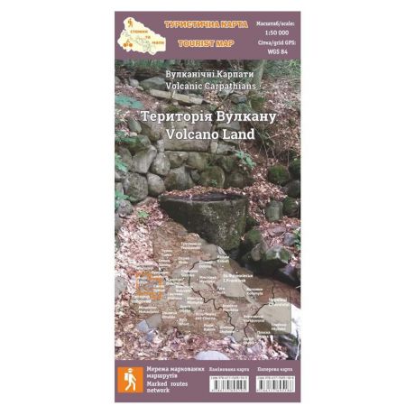 Стежки та мапи. Карта "Вулканические Карпаты. Территория Вулкана". Ламинированная