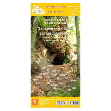 Стежки та мапи. Карта "Вулканические Карпаты". Ламинированная