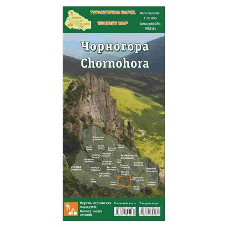 Стежки та мапи. Карта "Черногора". Ламинированная