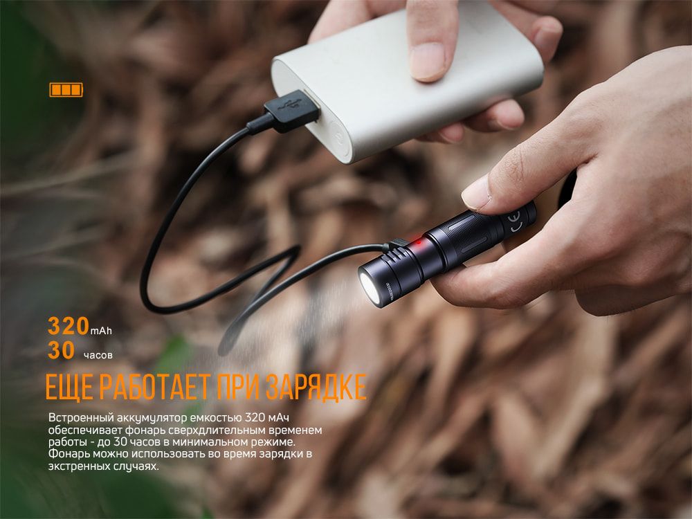 Ліхтар Fenix E05R