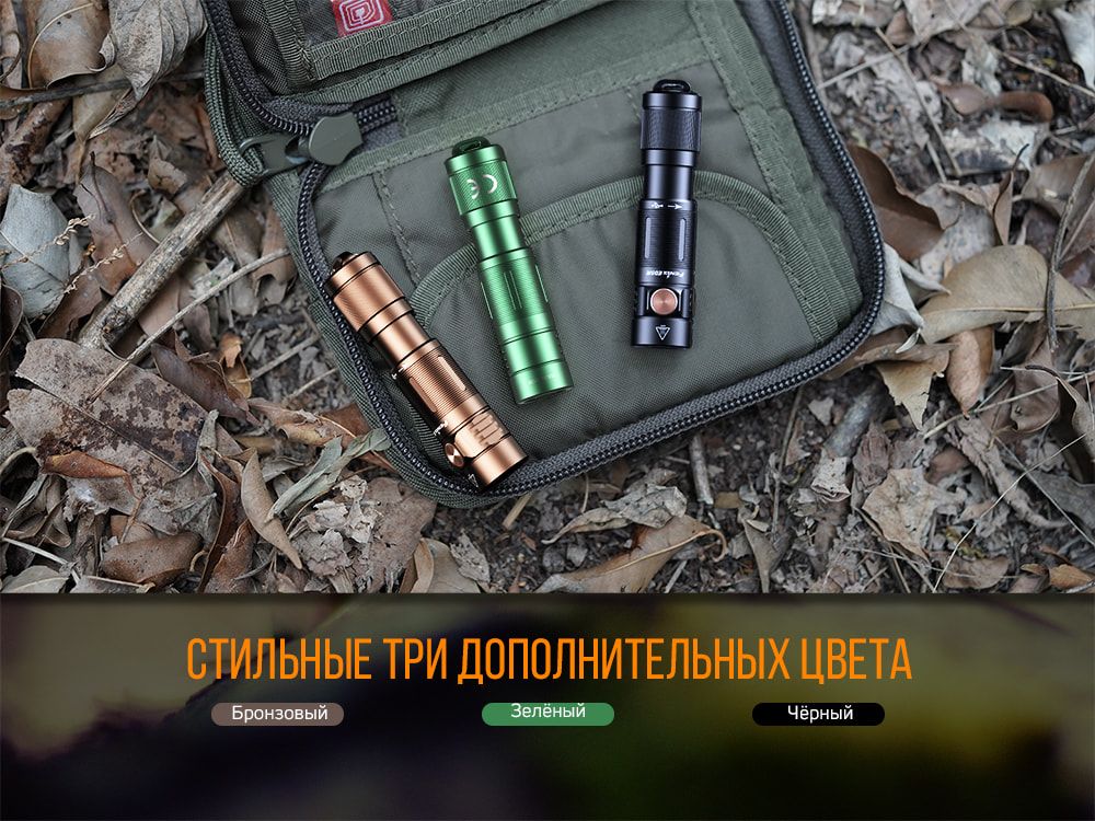 Ліхтар Fenix E05R