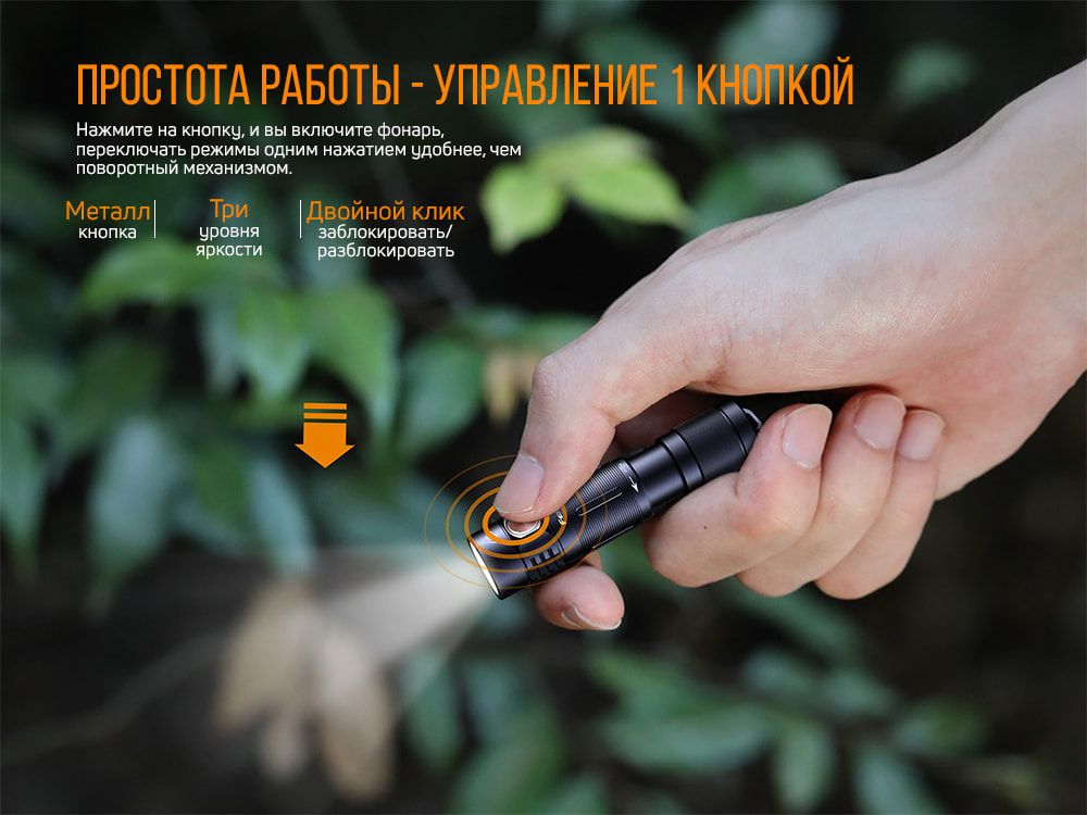 Ліхтар Fenix E05R