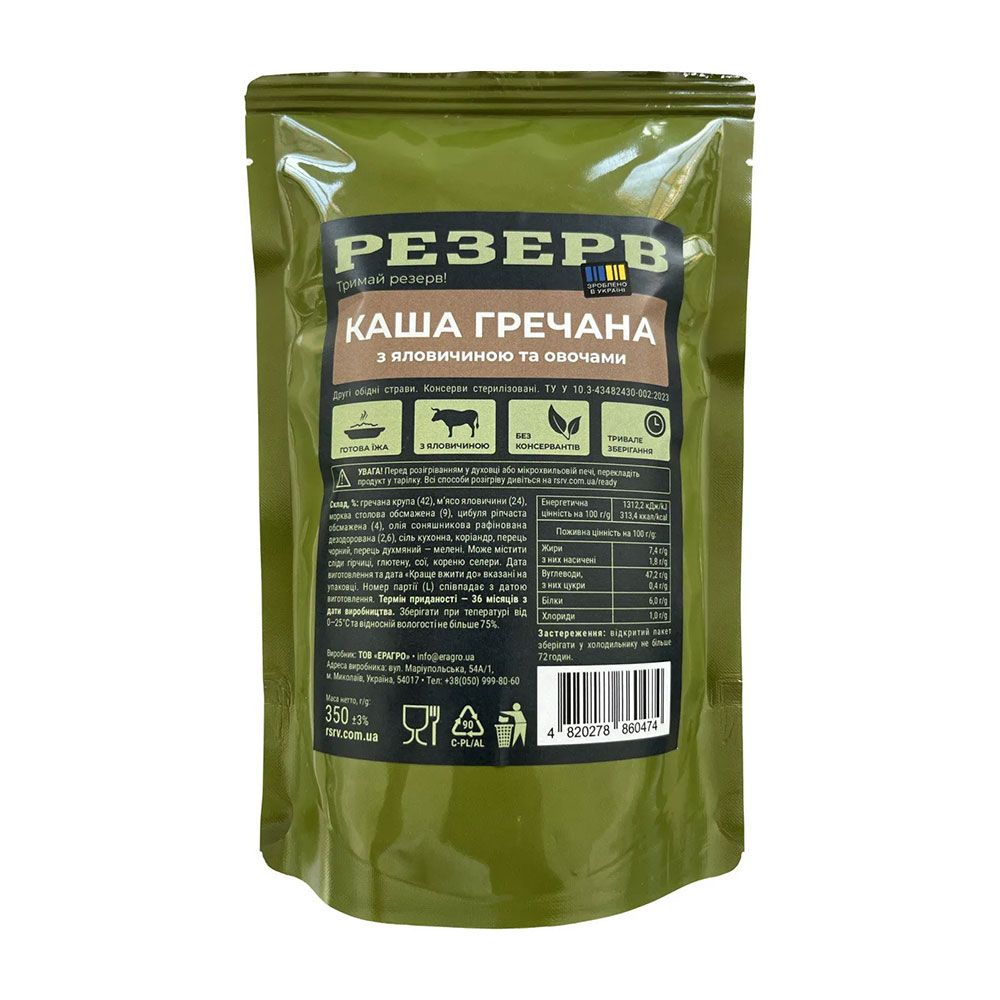 Готовая еда Резерв Каша гречневая с говядиной и овощами