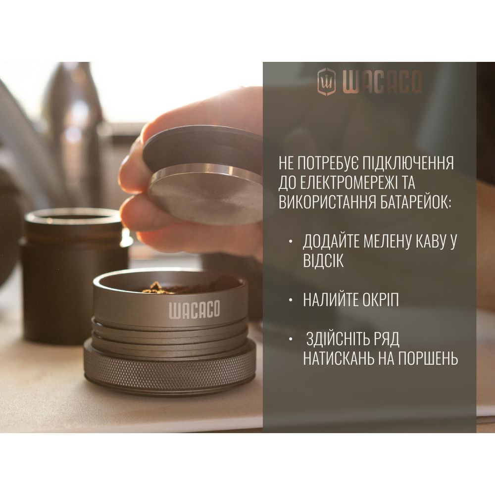 Кишенькова кава-машина Wacaco Picopresso