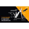 Мультитул Roxon M3