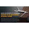 Мультитул Roxon M3