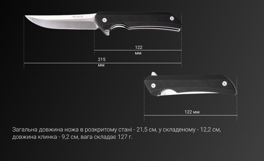 Складаний ніж Ruike Hussar Black P121-B