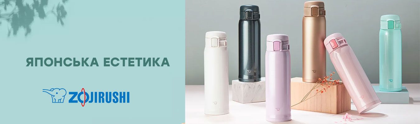 Zojirushi